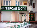 Медицинский центр 